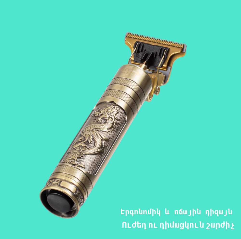 Մորուքի և մազերի սափրիչ