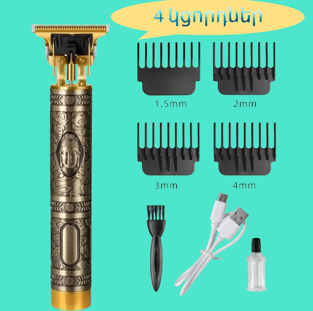 Մորուքի և մազերի սափրիչ